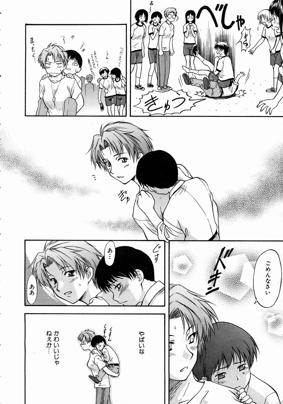 COMIC 阿吽 2004年7月号 VOL.98