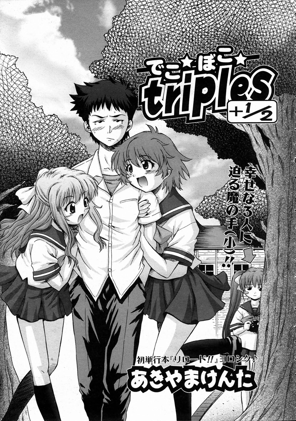 COMIC 阿吽 2004年7月号 VOL.98