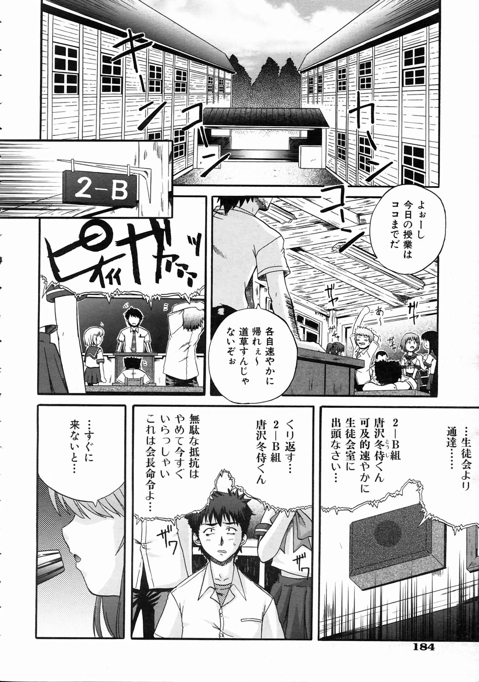 COMIC 阿吽 2004年7月号 VOL.98