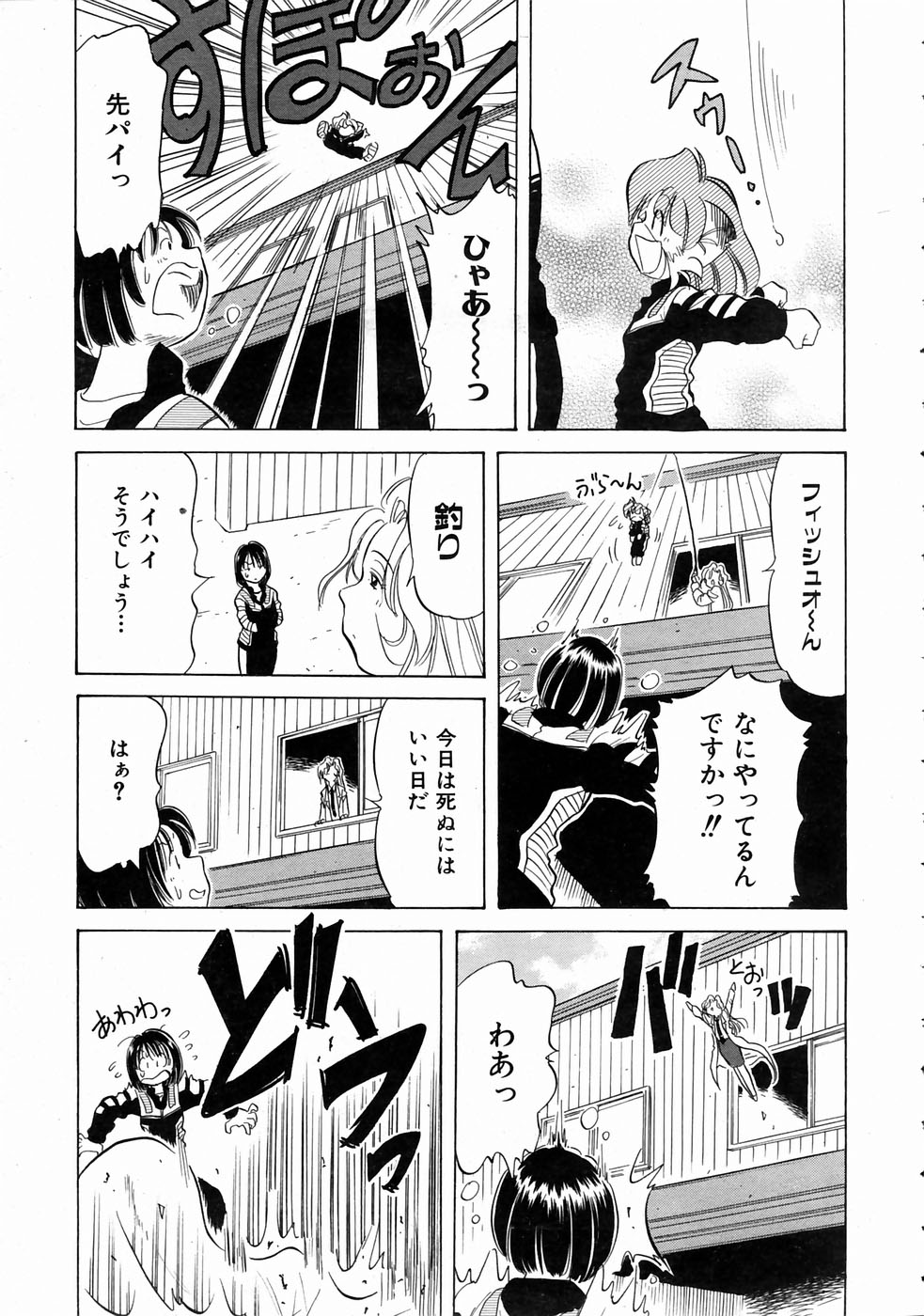 COMIC 阿吽 2004年7月号 VOL.98