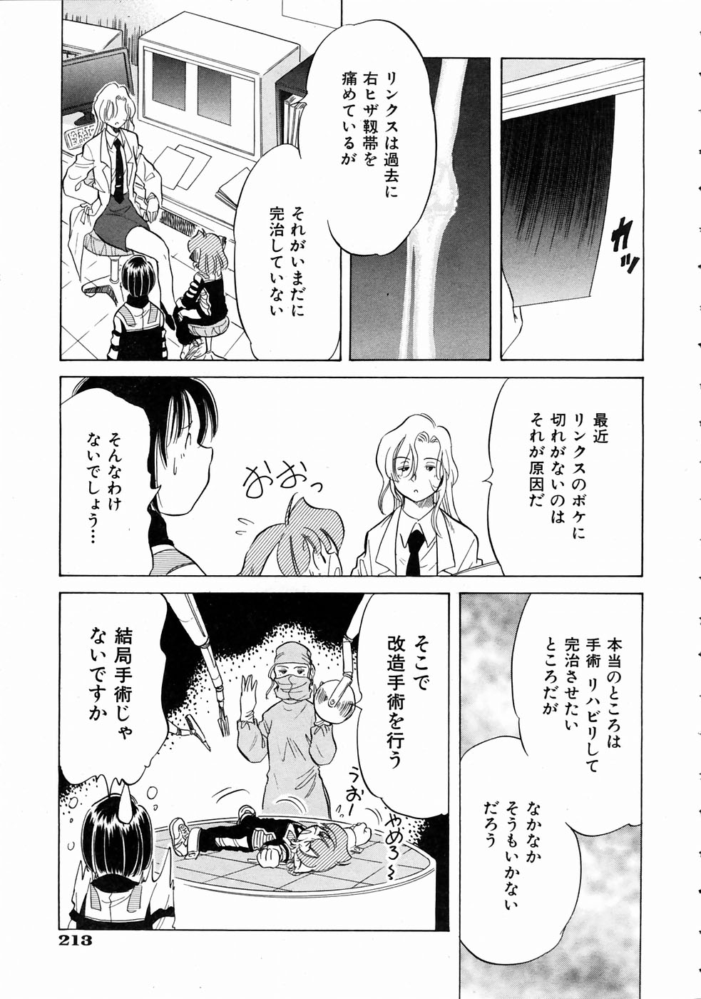 COMIC 阿吽 2004年7月号 VOL.98