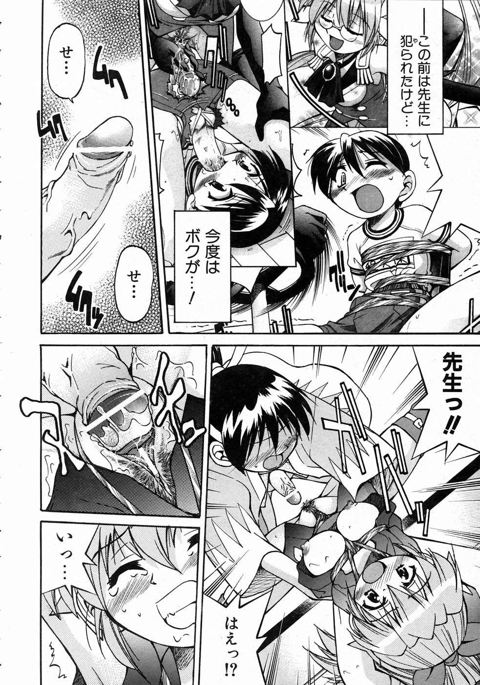 COMIC 阿吽 2004年7月号 VOL.98