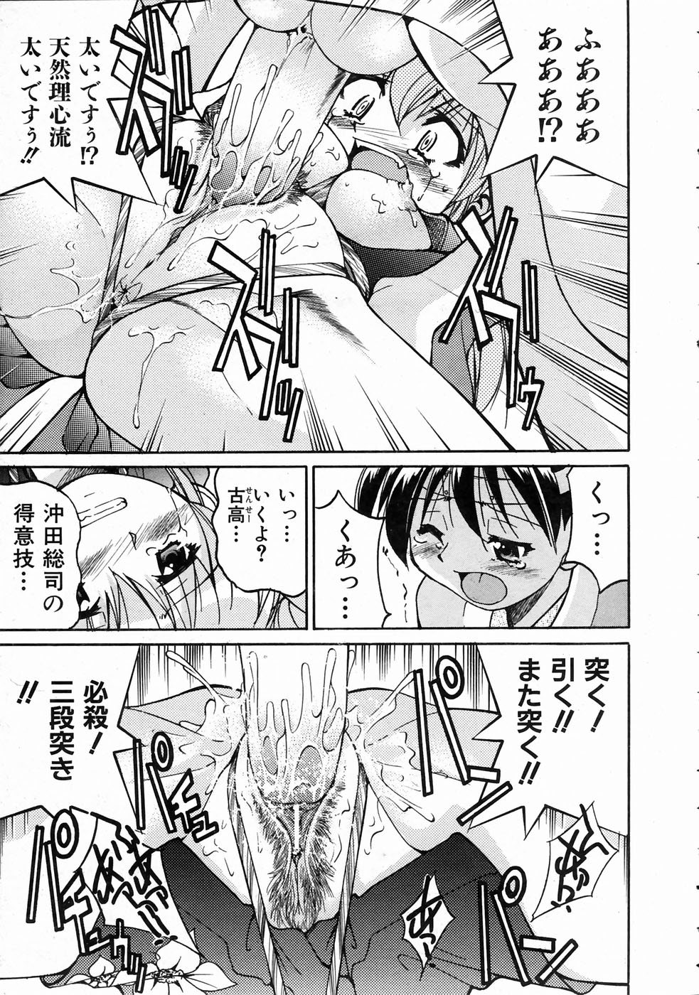 COMIC 阿吽 2004年7月号 VOL.98