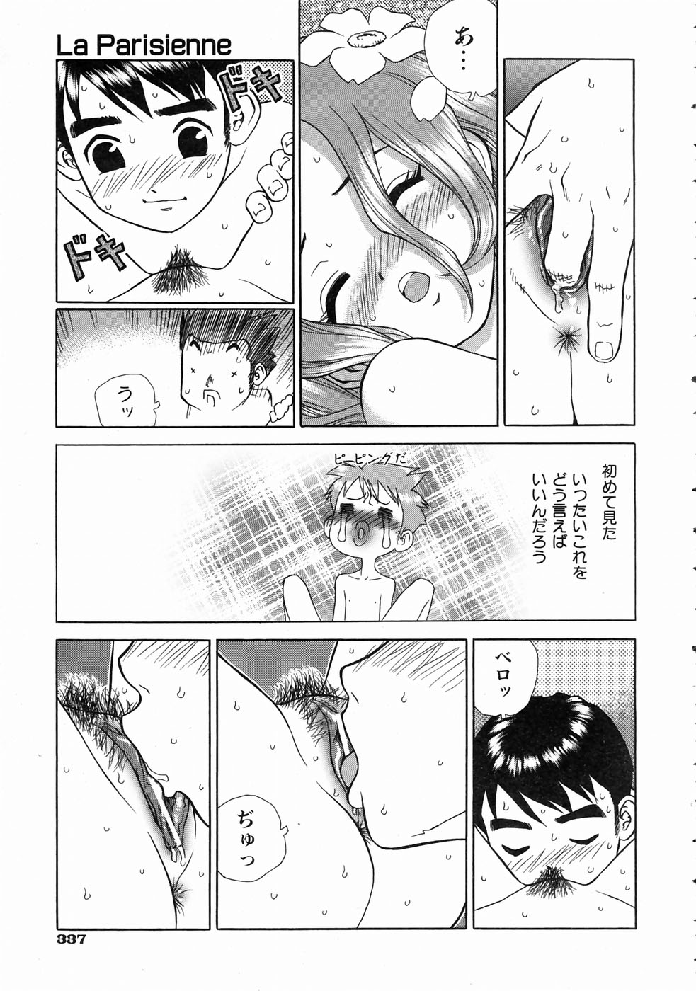 COMIC 阿吽 2004年7月号 VOL.98