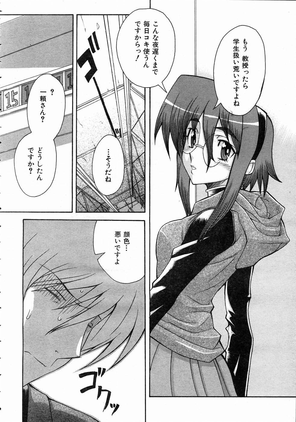 COMIC 阿吽 2004年7月号 VOL.98