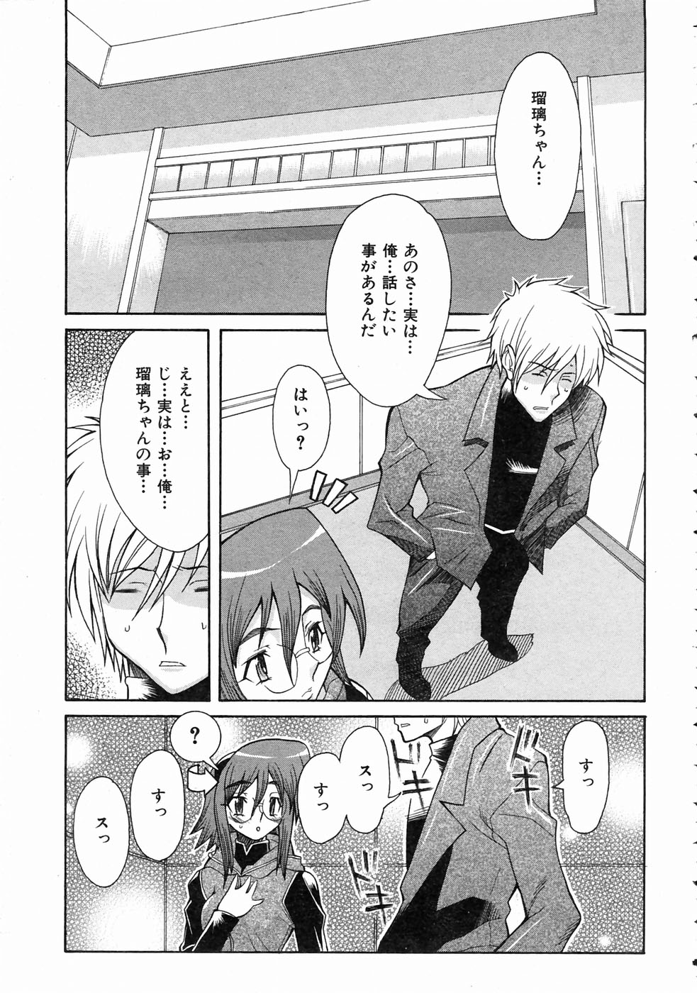 COMIC 阿吽 2004年7月号 VOL.98