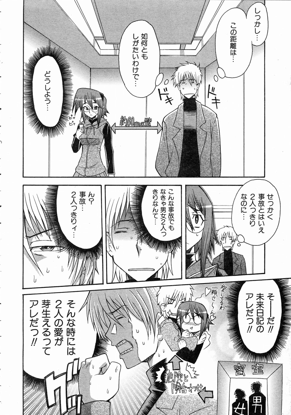 COMIC 阿吽 2004年7月号 VOL.98