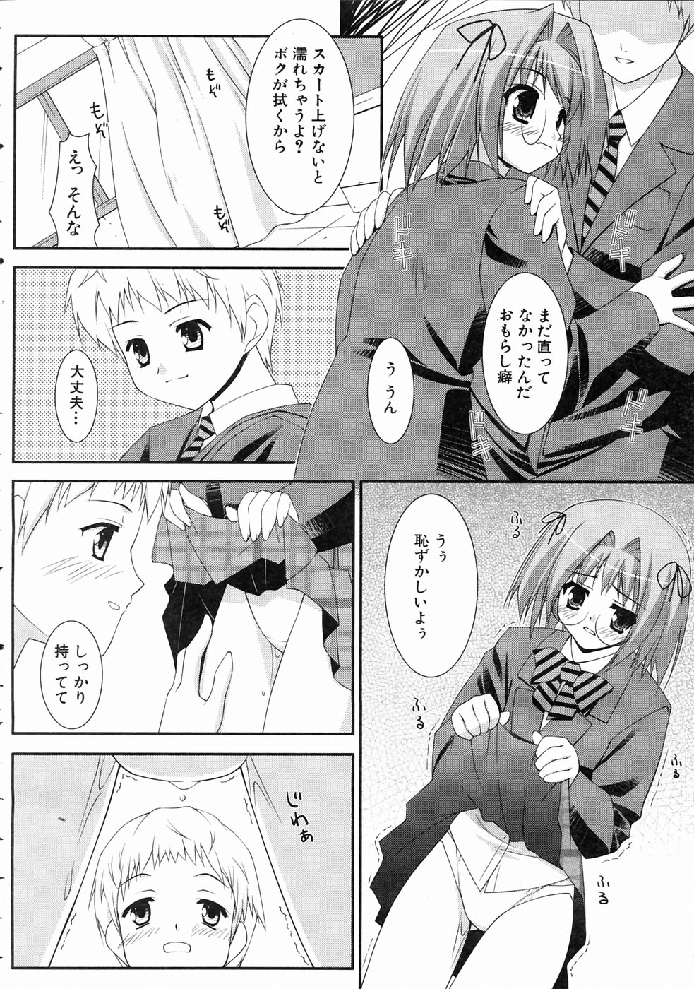 COMIC 阿吽 2004年7月号 VOL.98