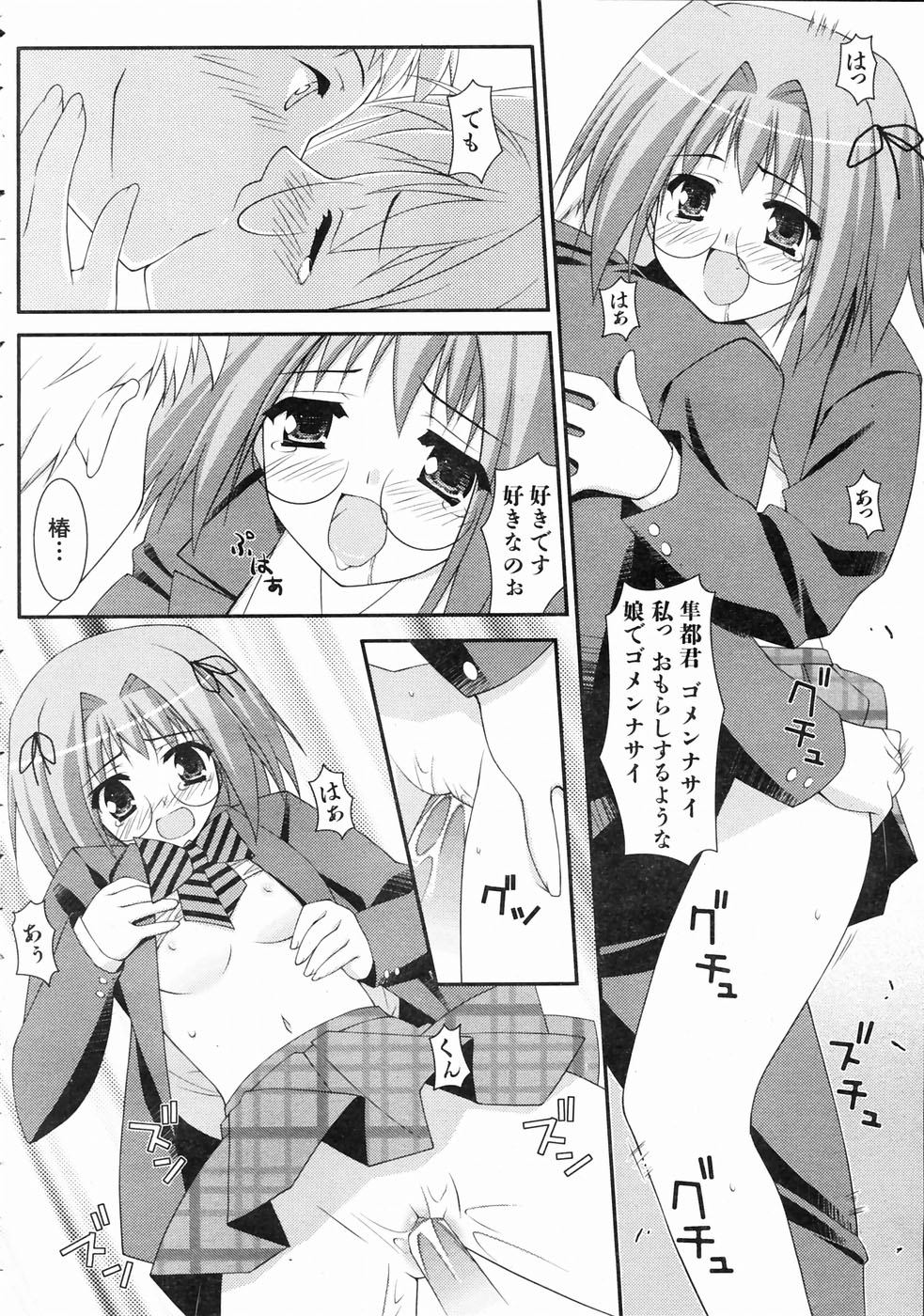 COMIC 阿吽 2004年7月号 VOL.98