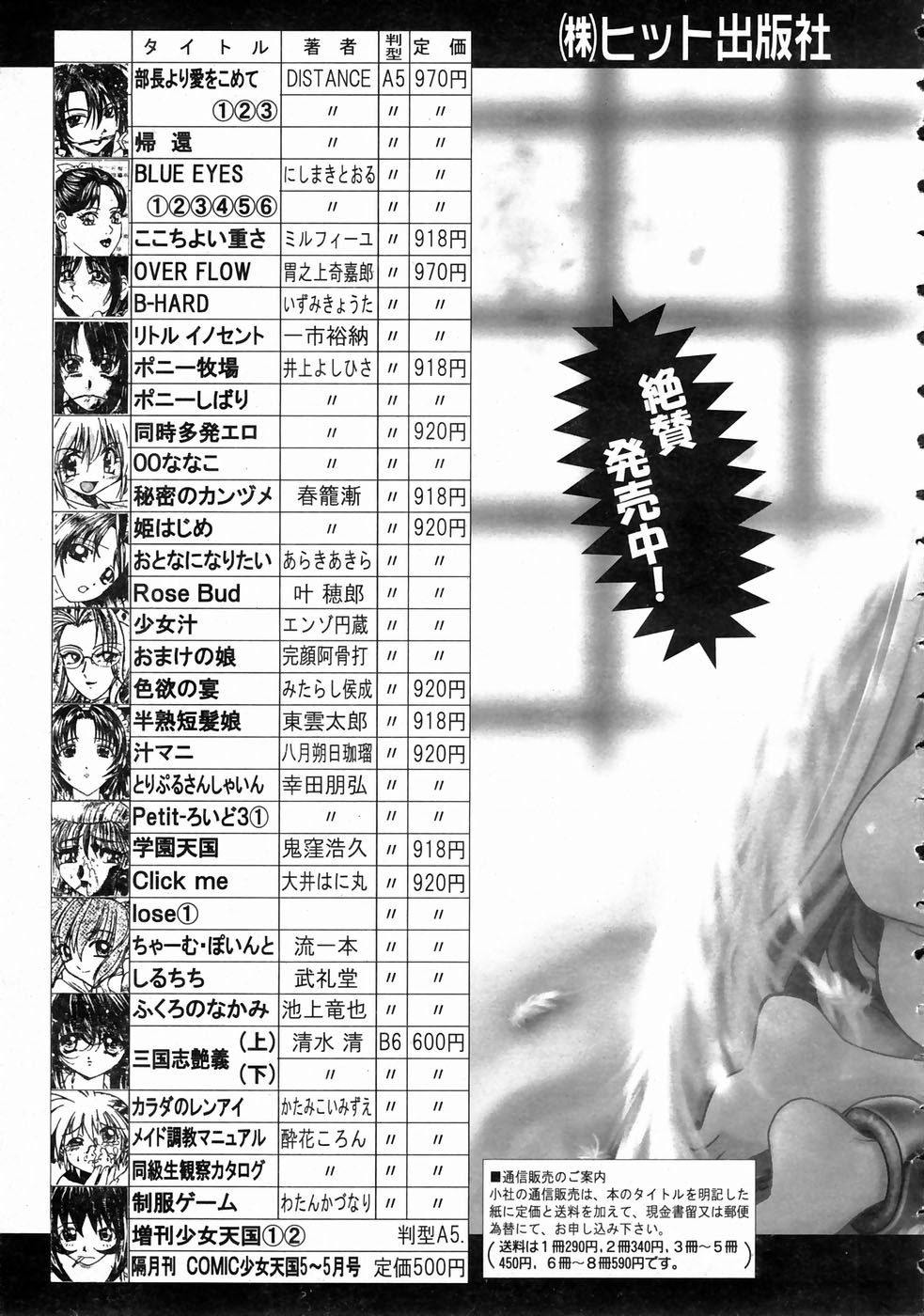 COMIC 阿吽 2004年7月号 VOL.98