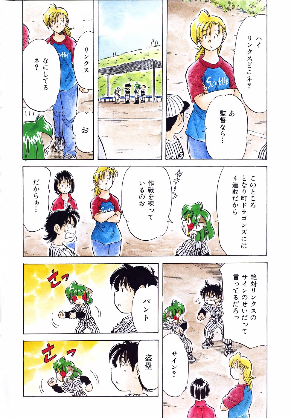 COMIC 阿吽 2004年7月号 VOL.98