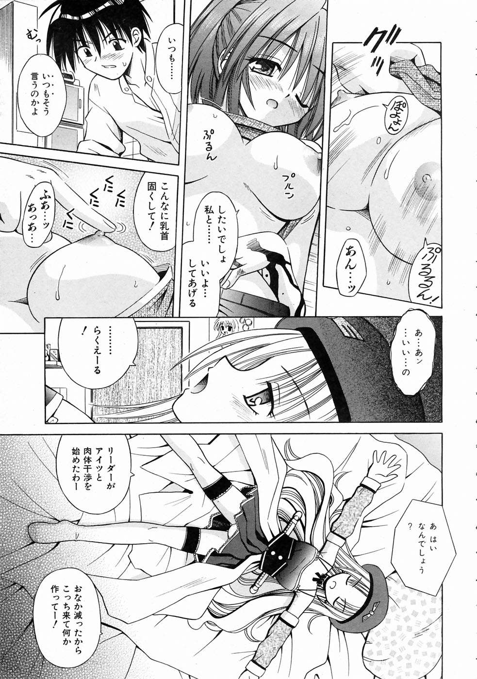 COMIC 阿吽 2004年7月号 VOL.98