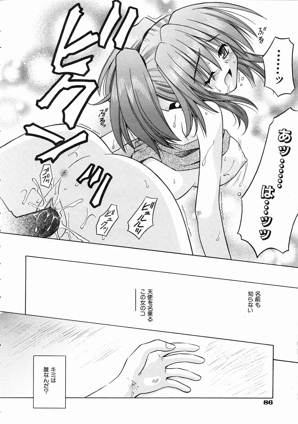 COMIC 阿吽 2004年7月号 VOL.98