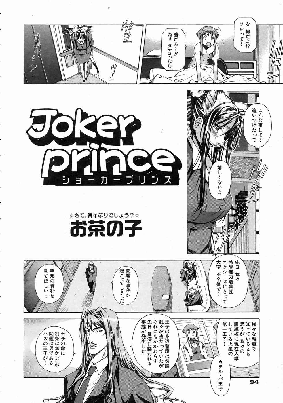 COMIC 阿吽 2004年7月号 VOL.98