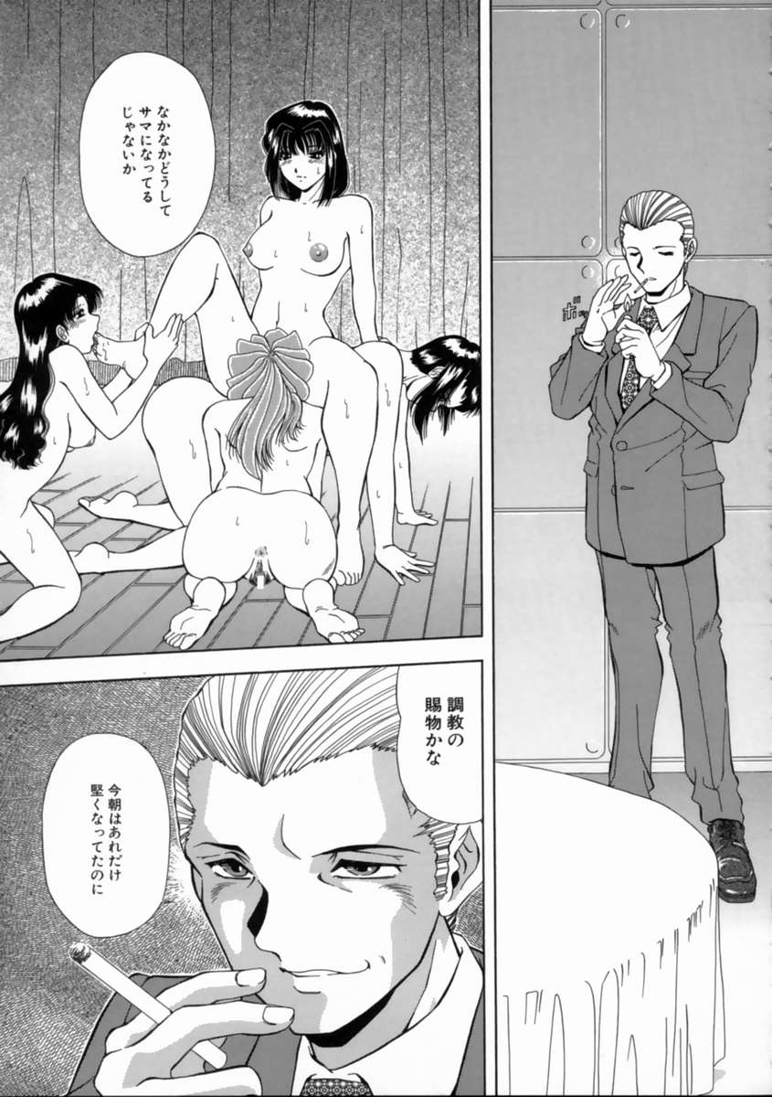 [飯尾鉄明] 哀願