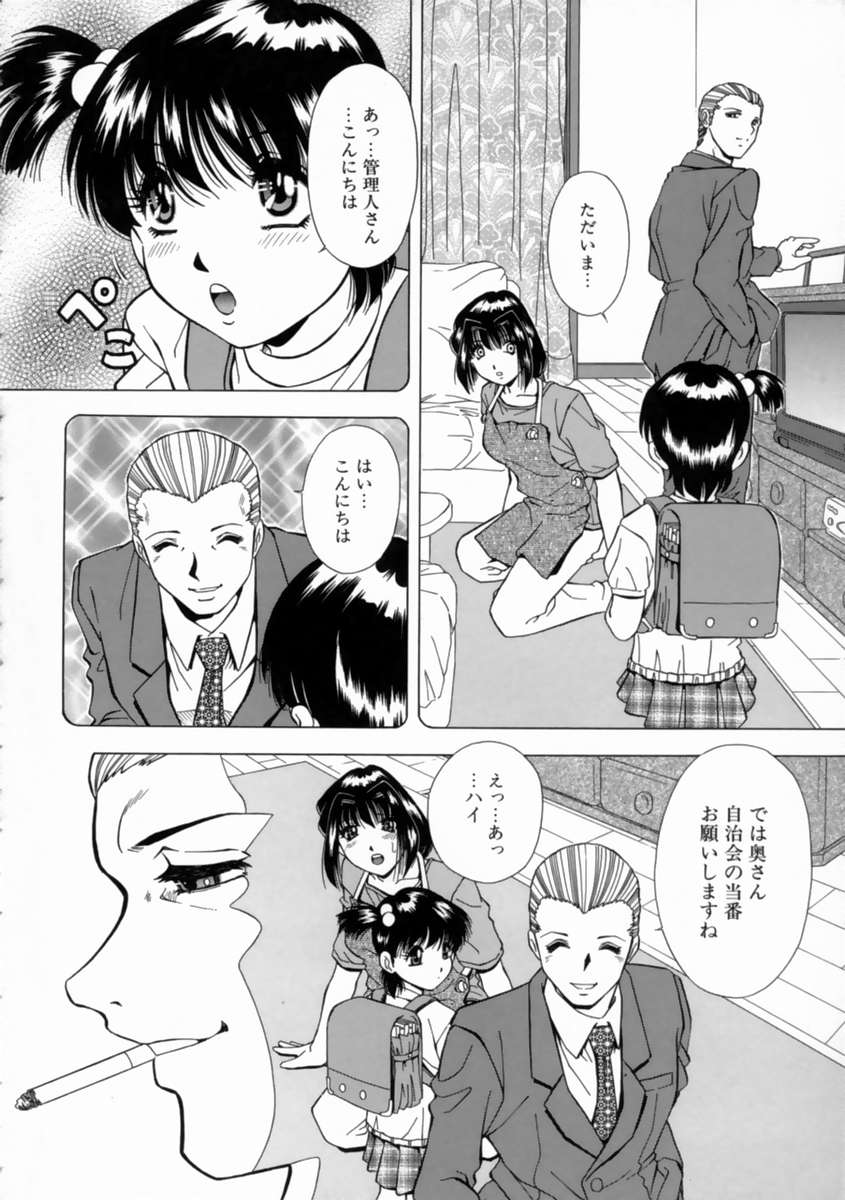 [飯尾鉄明] 哀願