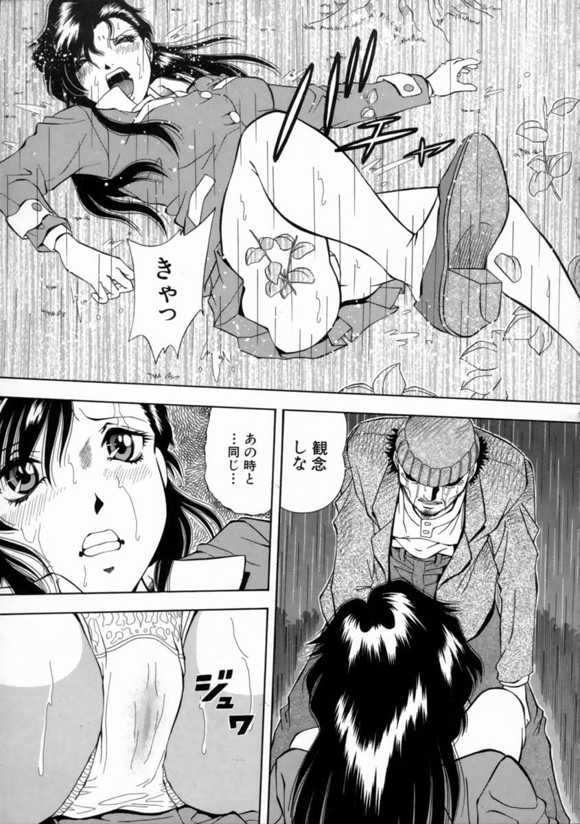 [飯尾鉄明] 哀願