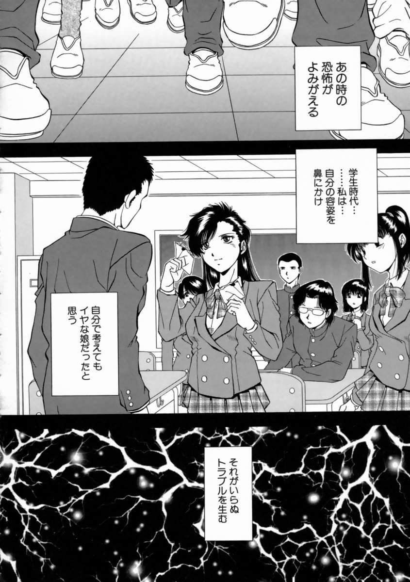 [飯尾鉄明] 哀願