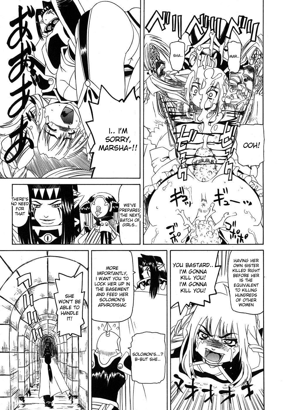 [幼魔] 挿入帝国 [英訳]