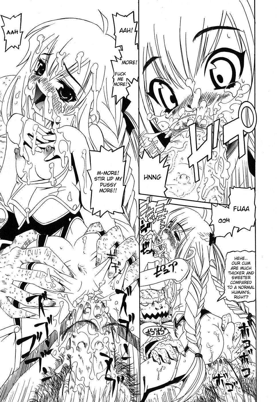 [幼魔] 挿入帝国 [英訳]