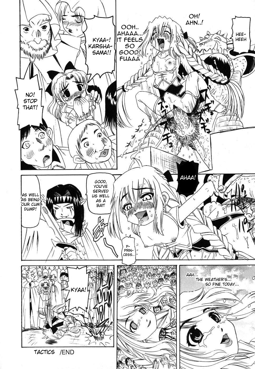 [幼魔] 挿入帝国 [英訳]