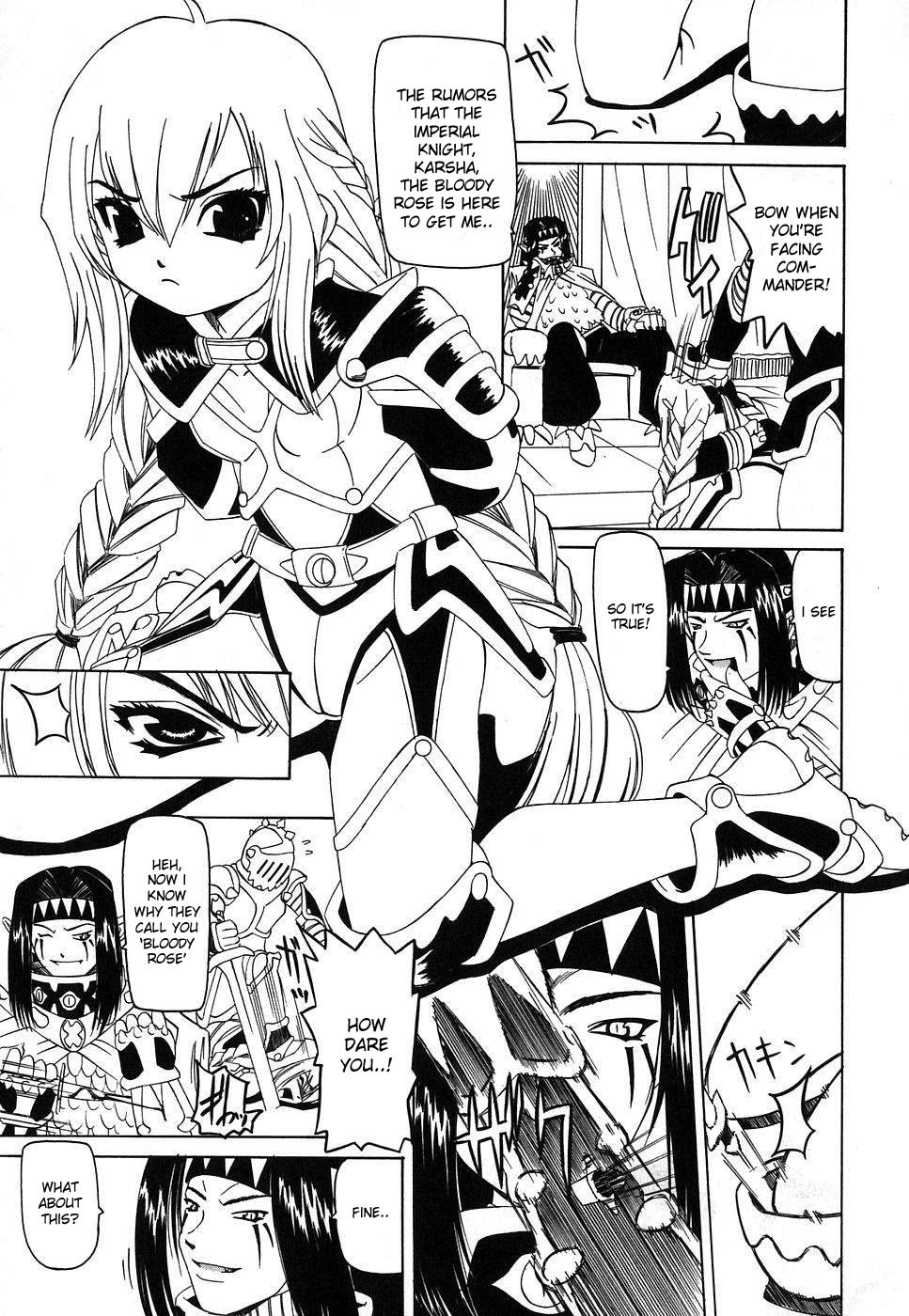 [幼魔] 挿入帝国 [英訳]