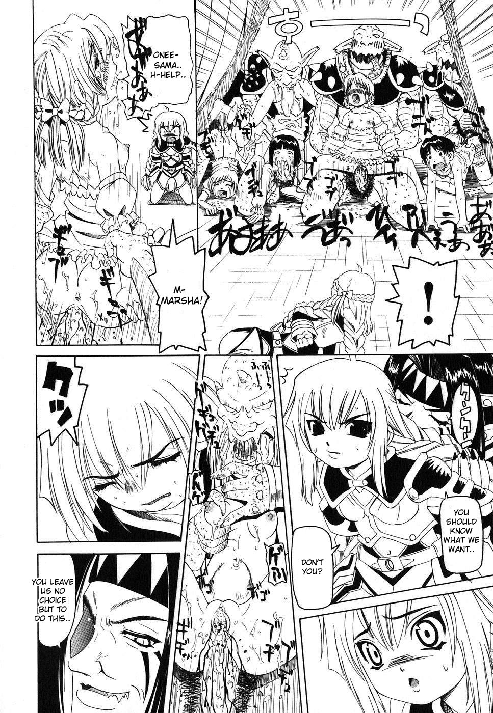 [幼魔] 挿入帝国 [英訳]