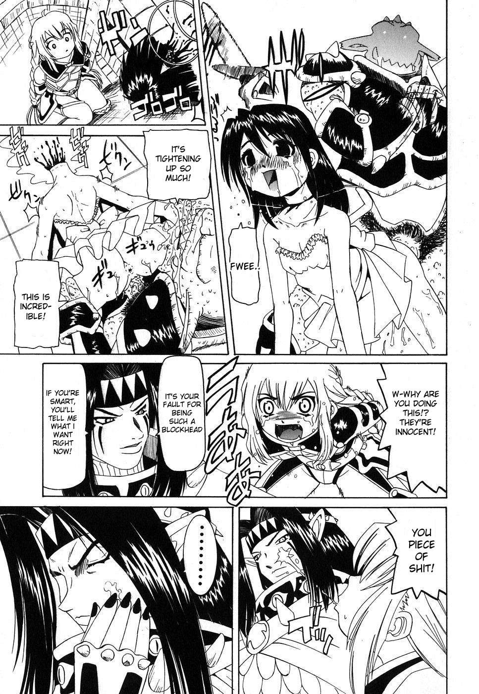 [幼魔] 挿入帝国 [英訳]