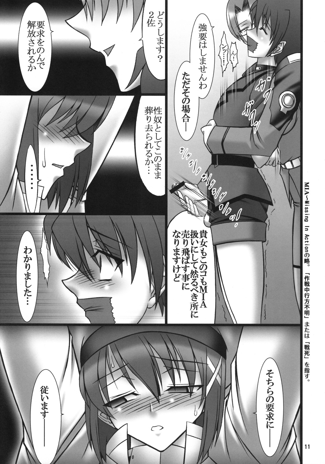 (サンクリ38) [AXZ (波紋愛)] Angel's stroke 10 あの黒い飛竜を撃て！ (魔法少女リリカルなのはStrikerS)