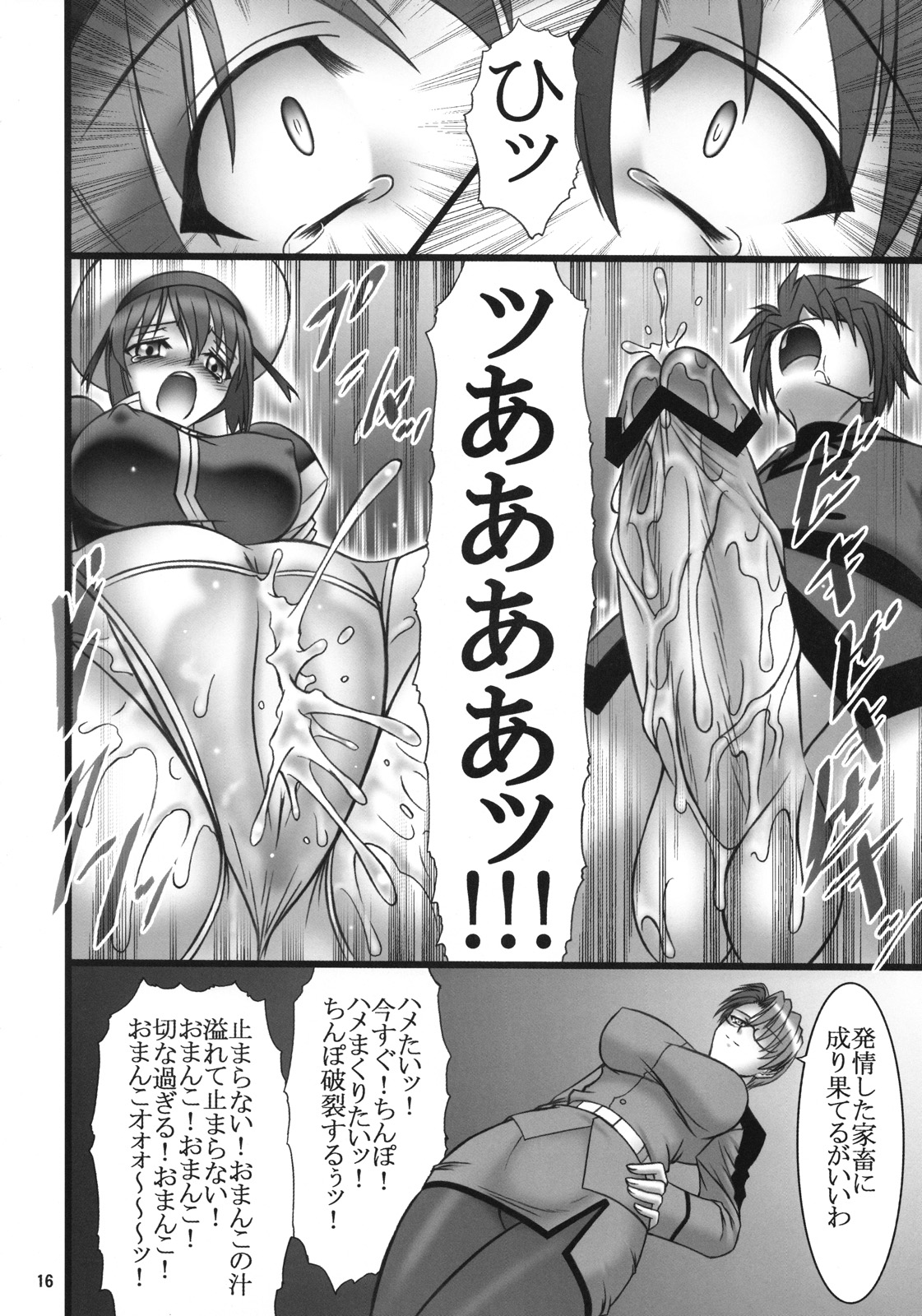 (サンクリ38) [AXZ (波紋愛)] Angel's stroke 10 あの黒い飛竜を撃て！ (魔法少女リリカルなのはStrikerS)