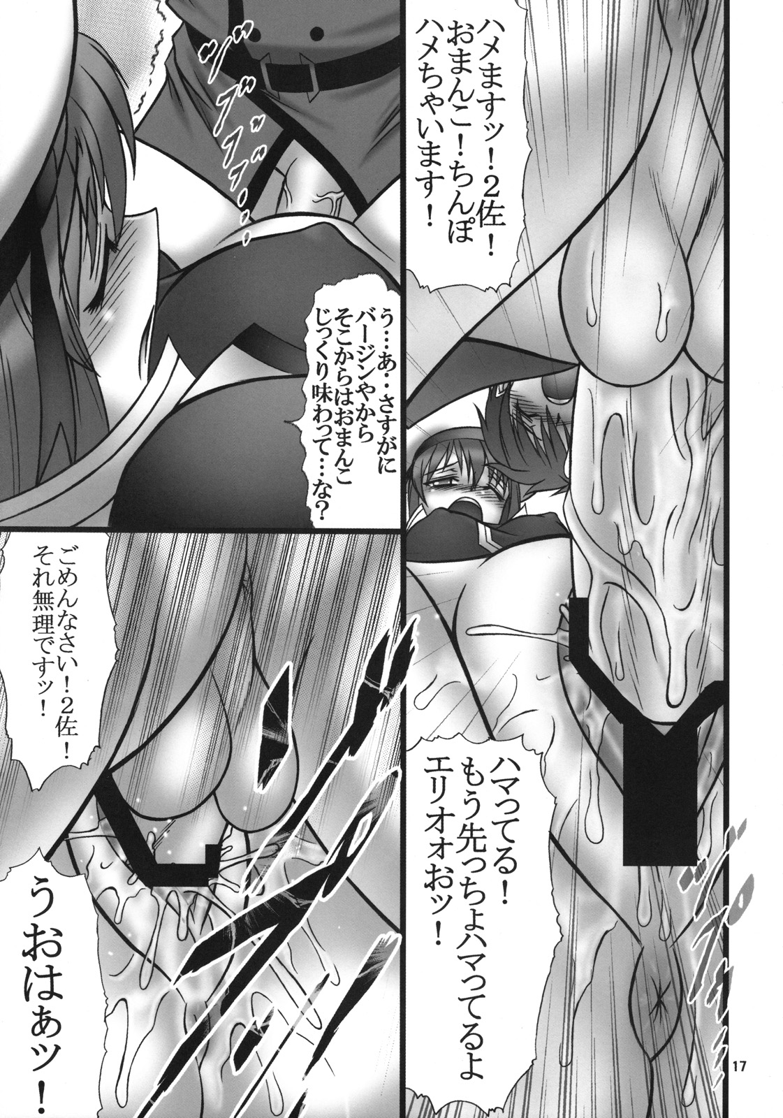 (サンクリ38) [AXZ (波紋愛)] Angel's stroke 10 あの黒い飛竜を撃て！ (魔法少女リリカルなのはStrikerS)