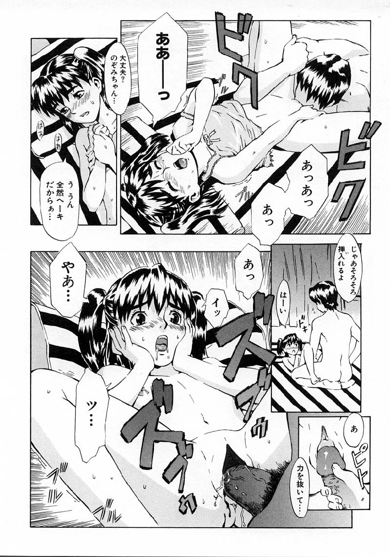 [ムサシマル] Replace・Girl ～リプレイスガール