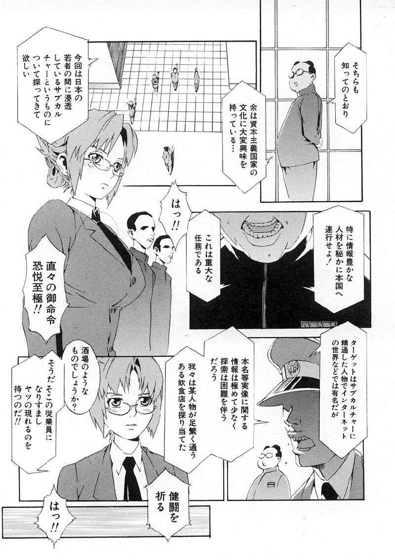 [ムサシマル] Replace・Girl ～リプレイスガール