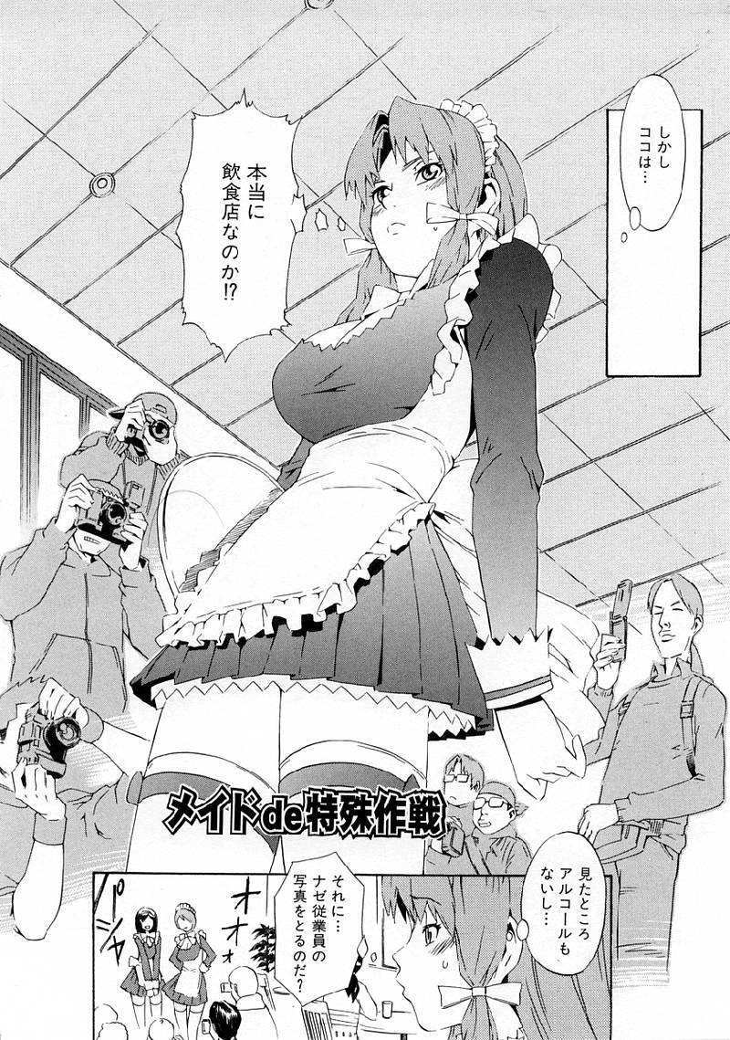 [ムサシマル] Replace・Girl ～リプレイスガール