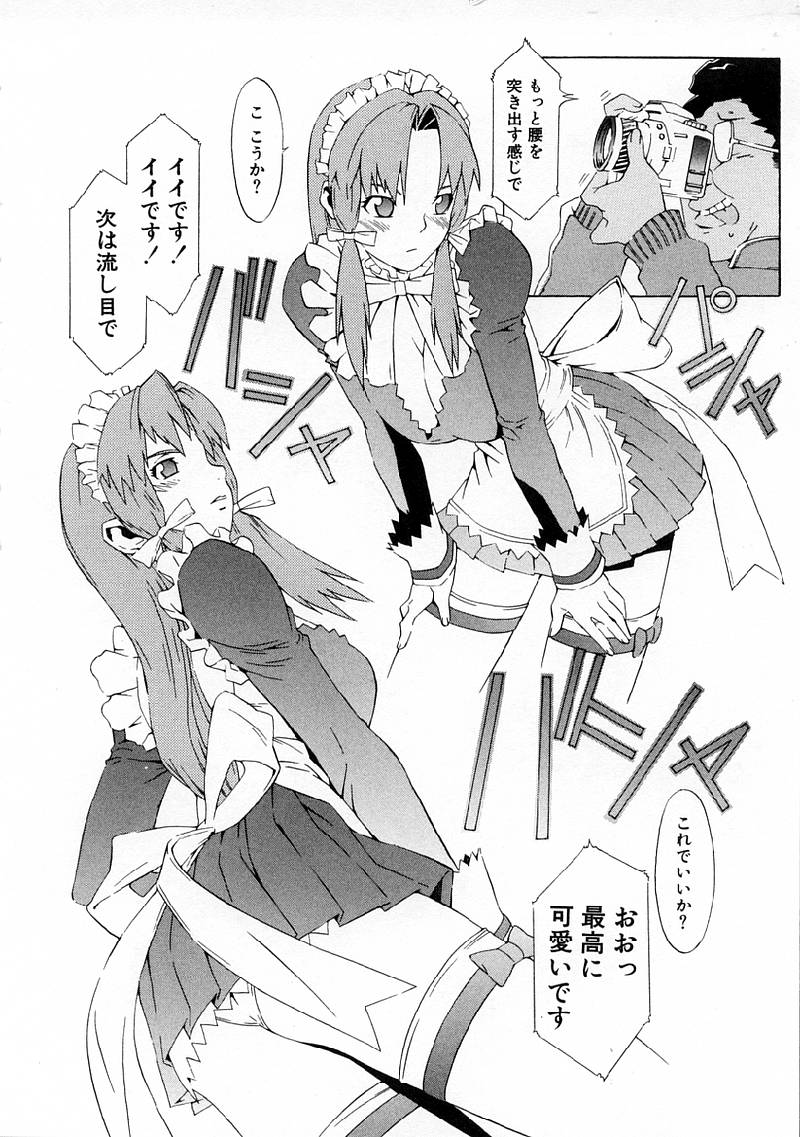 [ムサシマル] Replace・Girl ～リプレイスガール