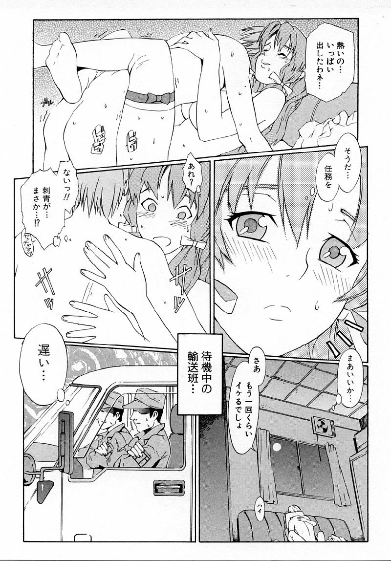 [ムサシマル] Replace・Girl ～リプレイスガール