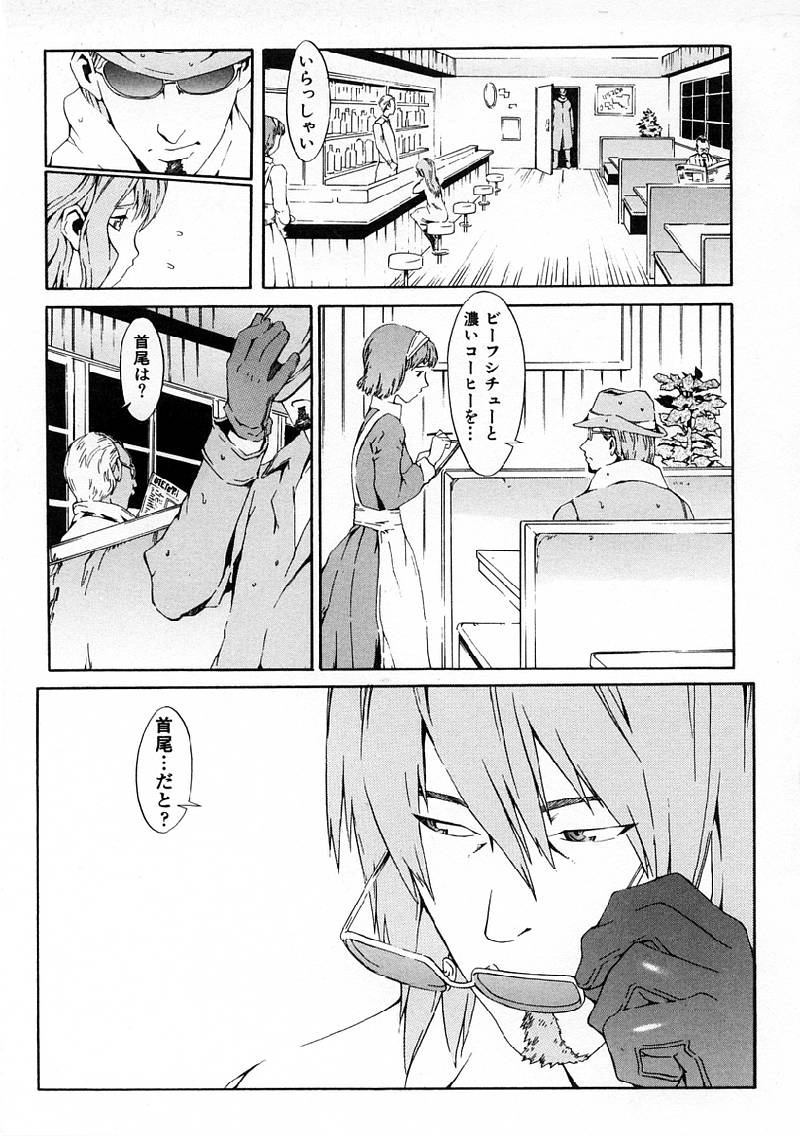 [ムサシマル] Replace・Girl ～リプレイスガール