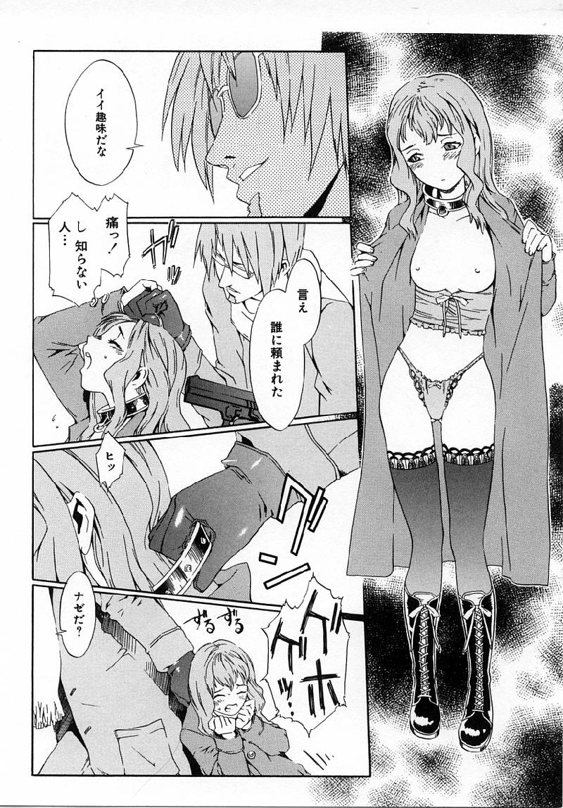 [ムサシマル] Replace・Girl ～リプレイスガール