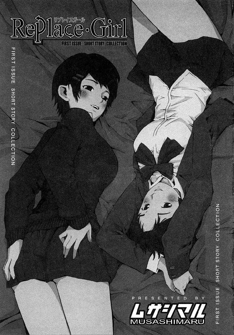 [ムサシマル] Replace・Girl ～リプレイスガール