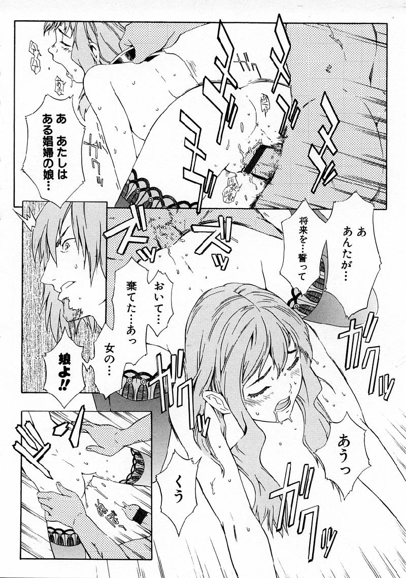 [ムサシマル] Replace・Girl ～リプレイスガール