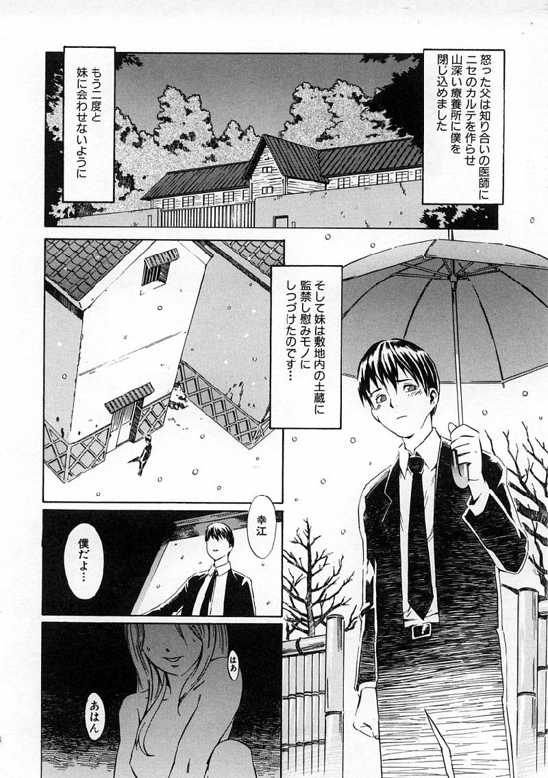 [ムサシマル] Replace・Girl ～リプレイスガール