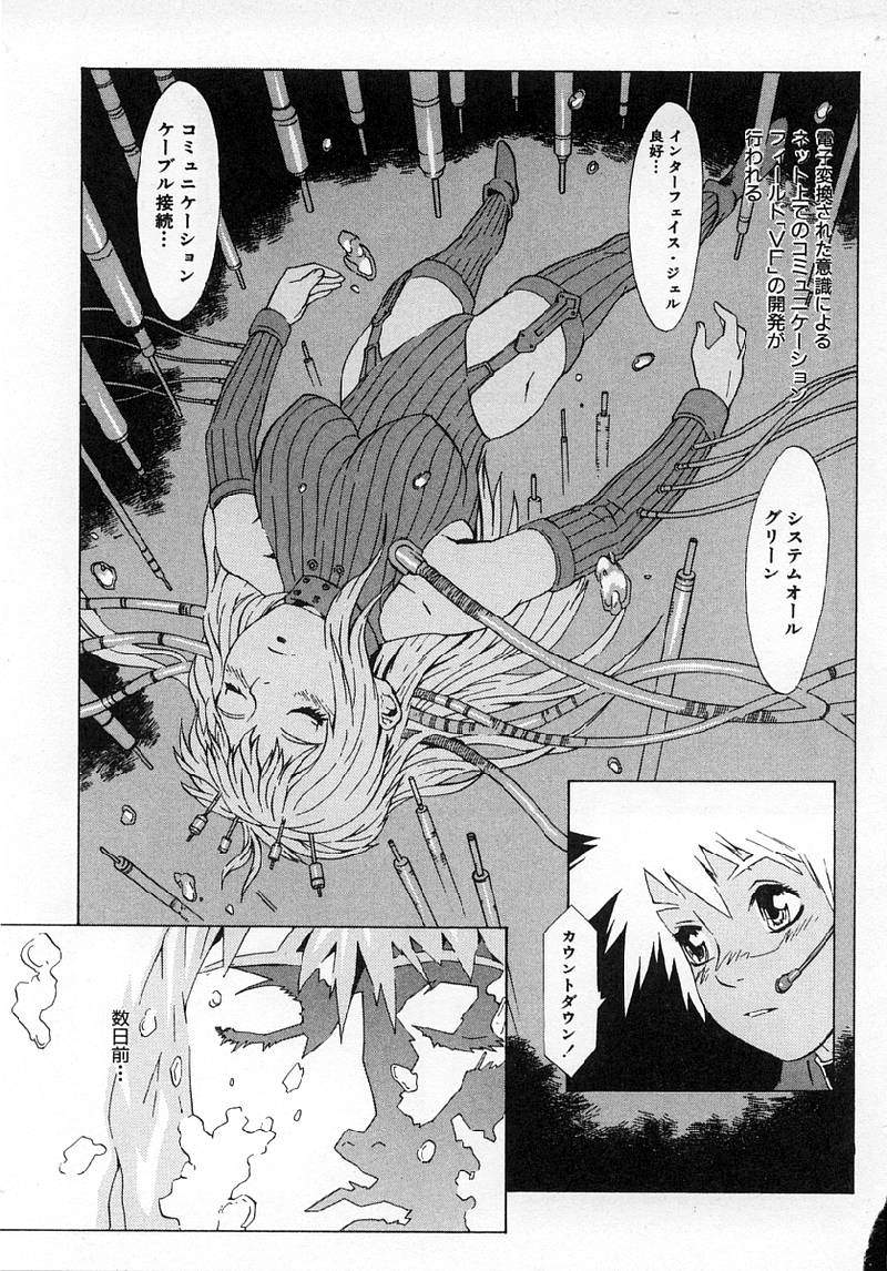 [ムサシマル] Replace・Girl ～リプレイスガール