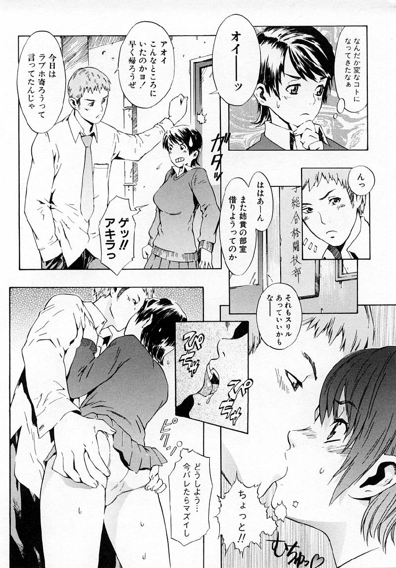 [ムサシマル] Replace・Girl ～リプレイスガール