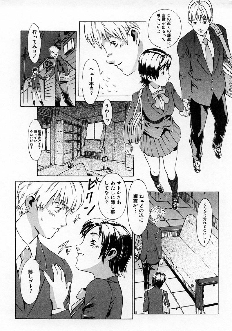 [ムサシマル] Replace・Girl ～リプレイスガール