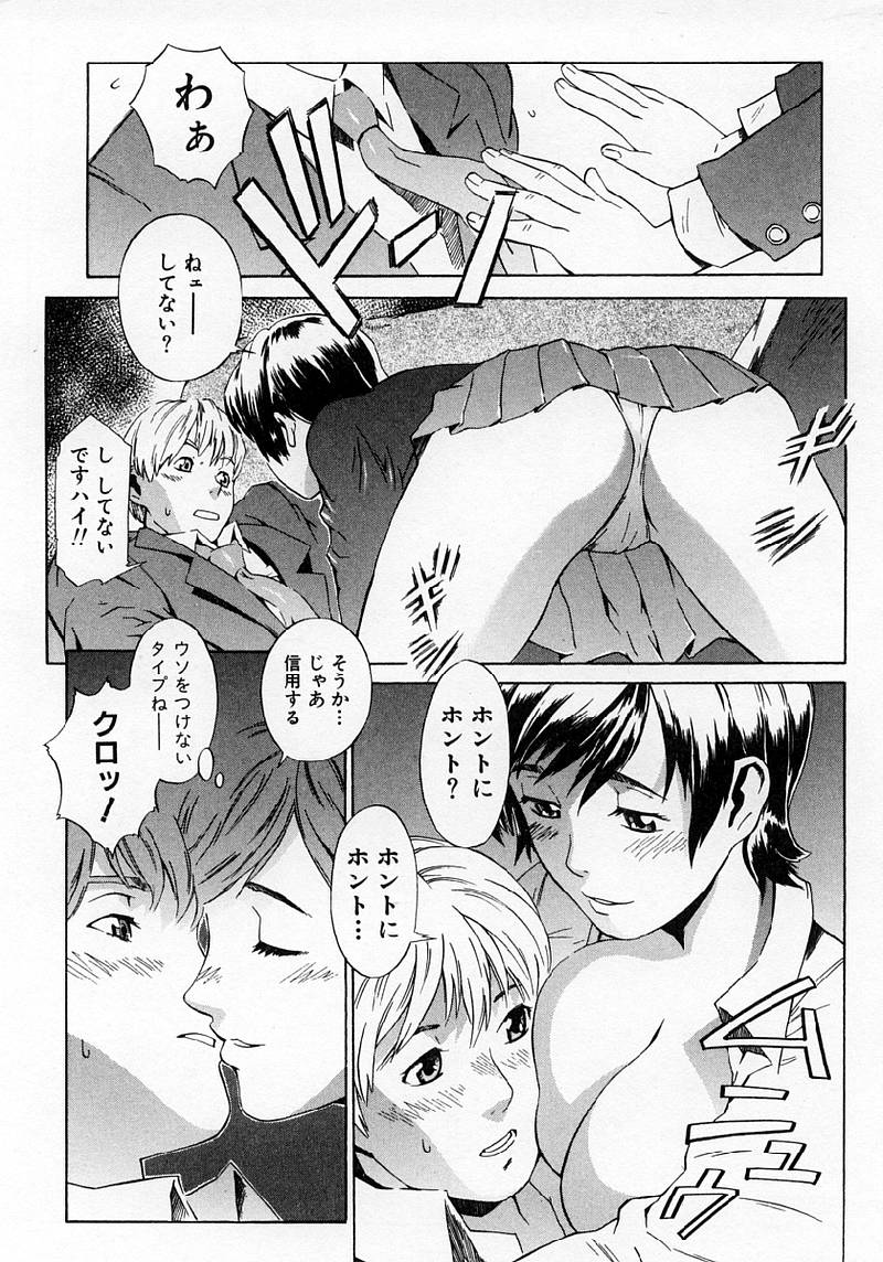 [ムサシマル] Replace・Girl ～リプレイスガール