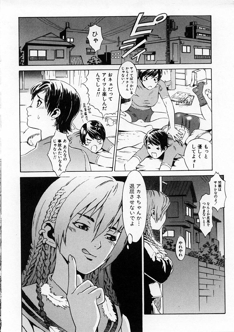 [ムサシマル] Replace・Girl ～リプレイスガール