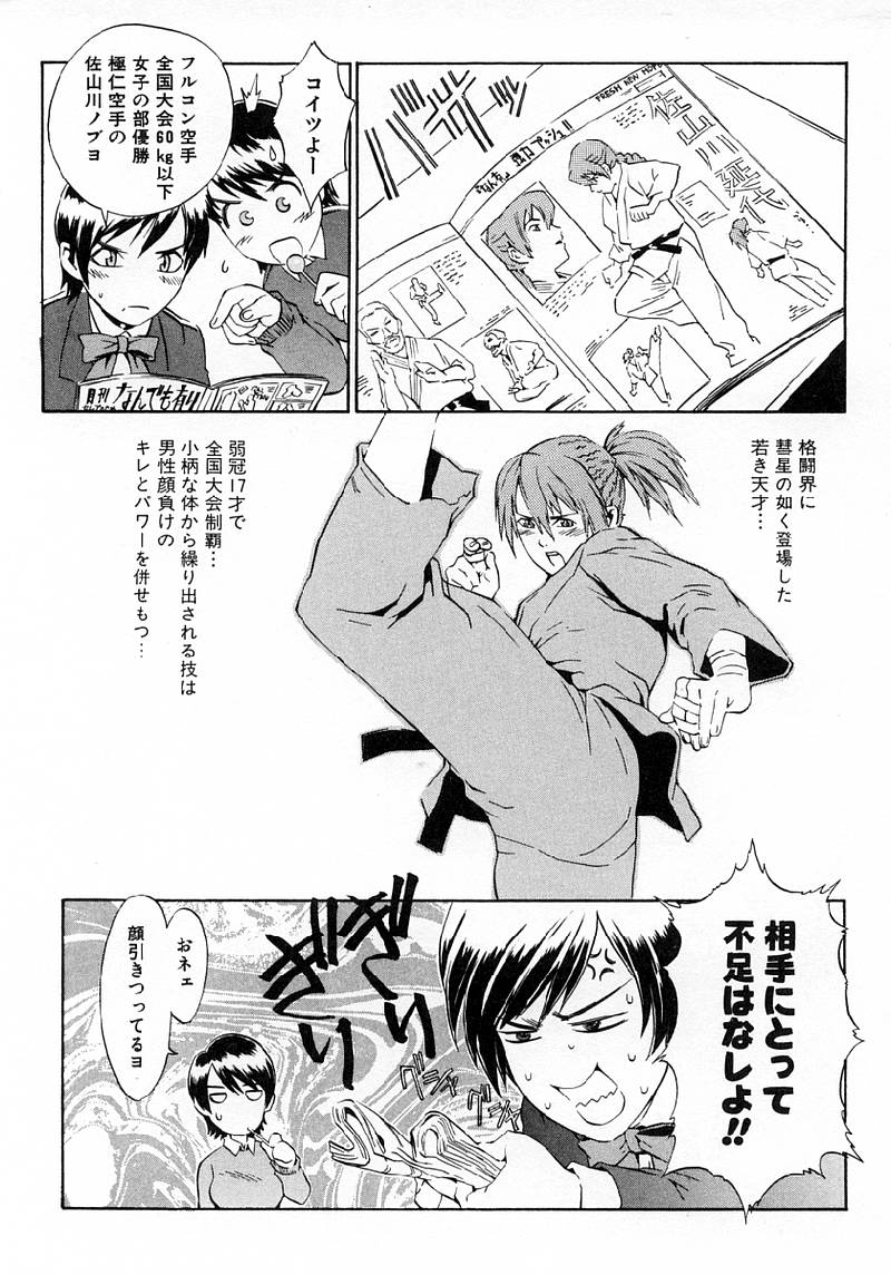 [ムサシマル] Replace・Girl ～リプレイスガール