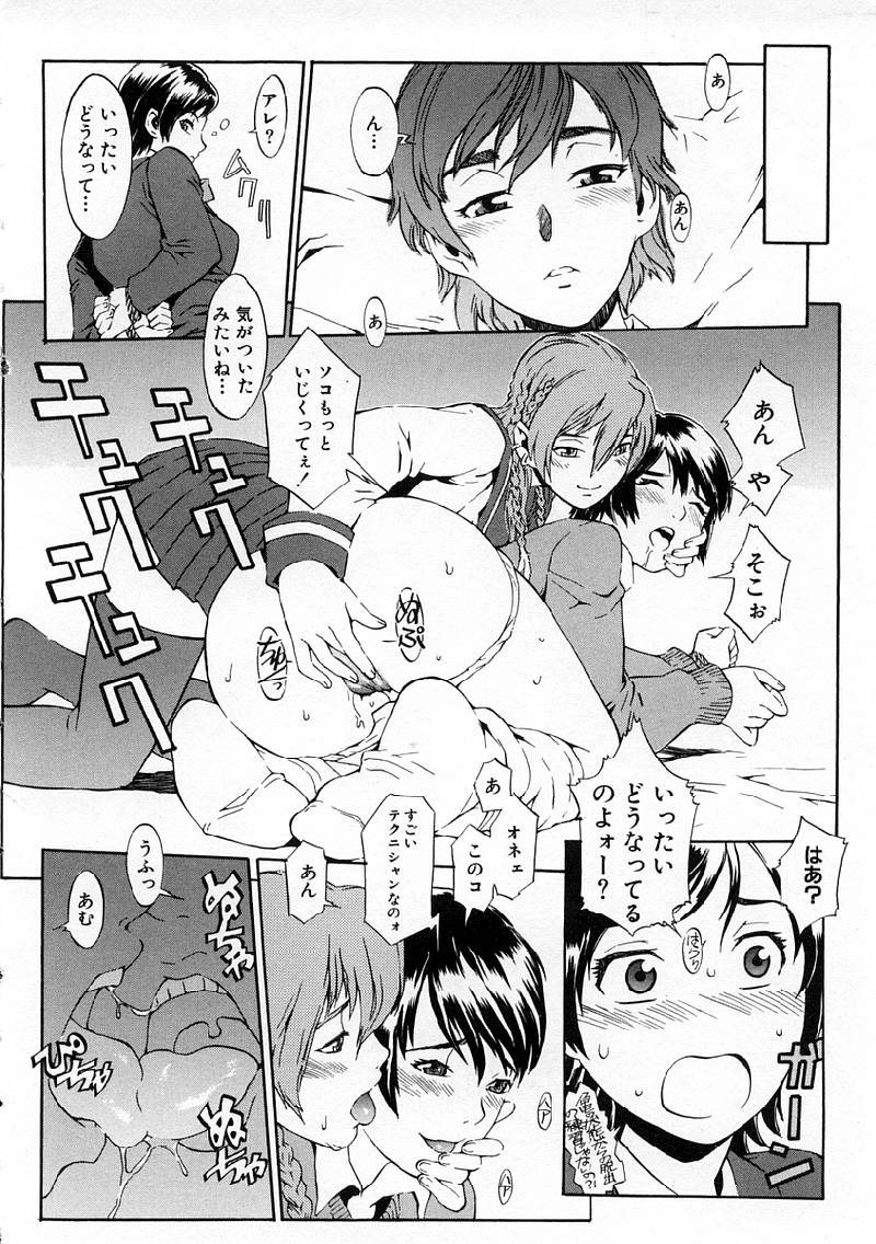 [ムサシマル] Replace・Girl ～リプレイスガール