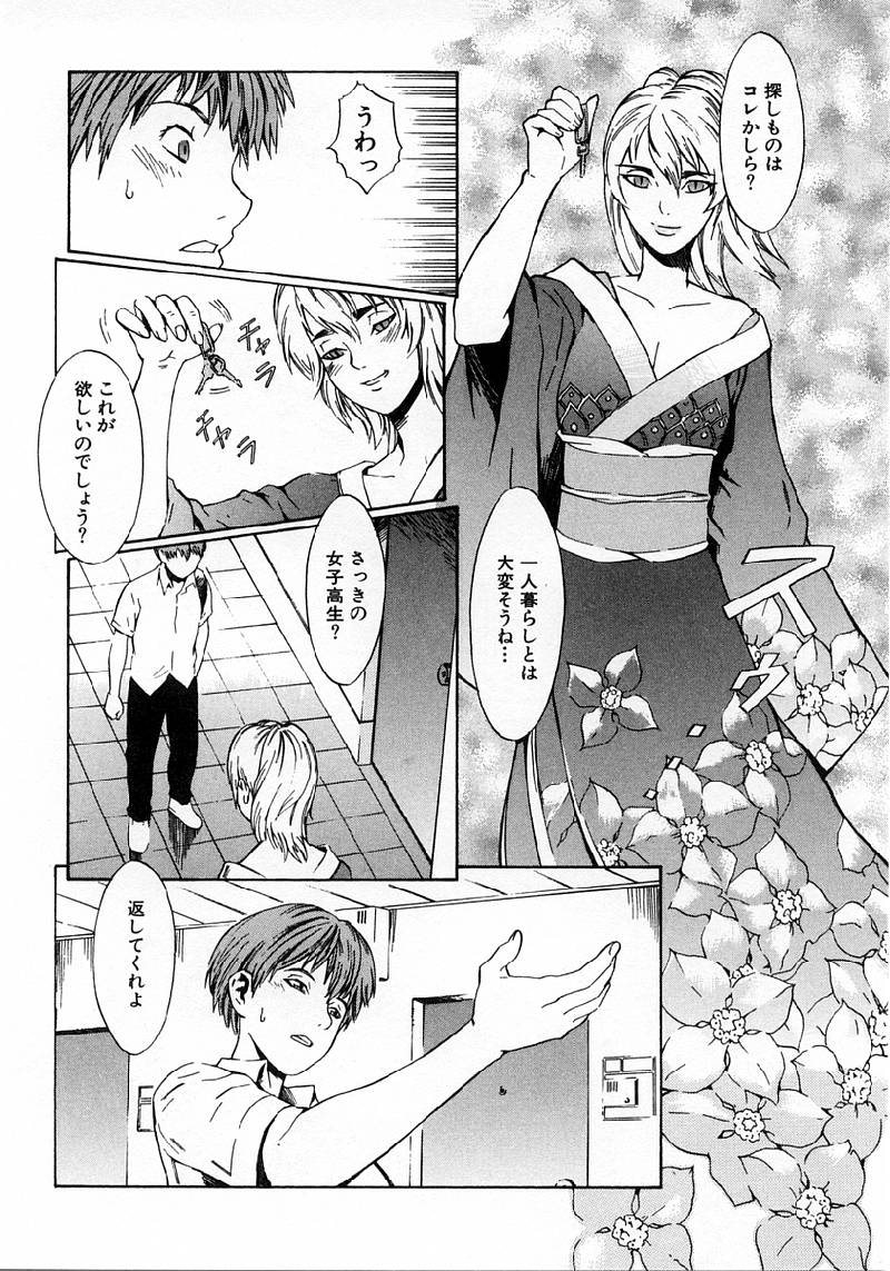 [ムサシマル] Replace・Girl ～リプレイスガール