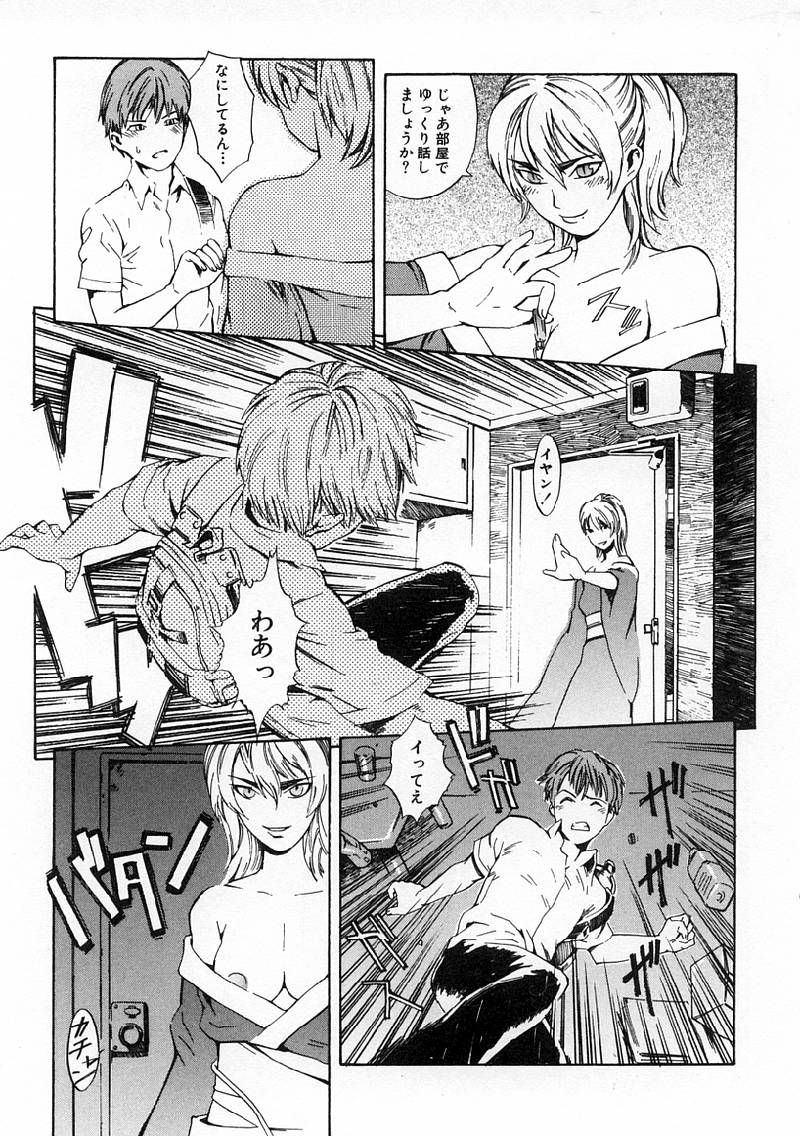 [ムサシマル] Replace・Girl ～リプレイスガール